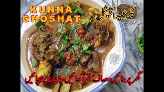 Mutton Kunna Gosht In Pressure Cooker Easy Recipe