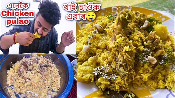 Very Delicious Chicken Pulao Recipe In Assamese | Pressure Cooker Chicken Pulao | Assamese Food Vlog