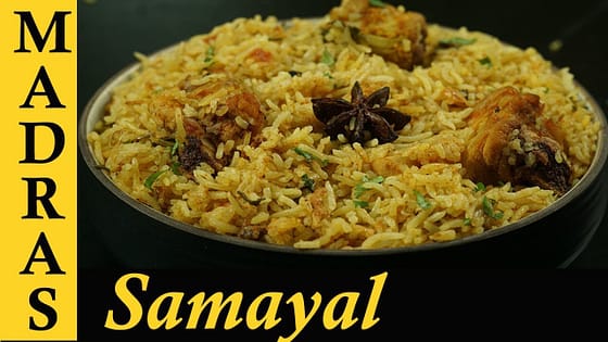 Chicken Biryani Recipe in Tamil | Chicken Biryani without Pressure Cooker | Homemade Chicken Biryani