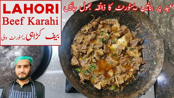 Lahori Beef Karahi | Perfect Beef Karahi for Eid with Black Pepper | (So Delicious)