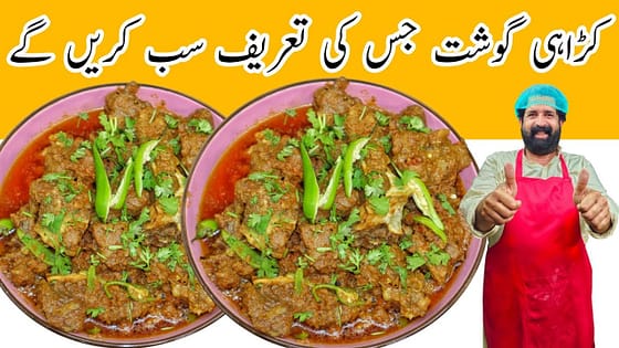 Karahi Gosht Restaurant Style Easy Recipe | Beef Kadai Gosht Recipe | BaBa Food RRC