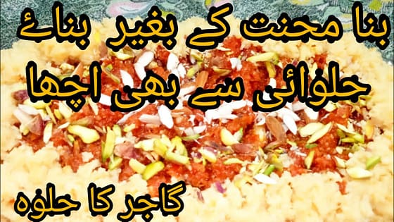 delicious gajar ka halwa recipe .in  pressure cooker😋by:iqra،anees