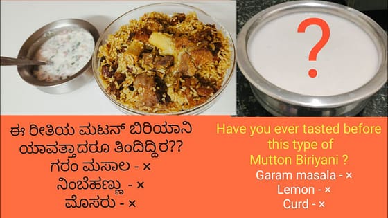 Mutton Biriyani in Pressure cooker recipe ll ಈ ಮಟನ್ ಬಿರಿಯಾನಿಯನ್ನು ಮಿಸ್ ಮಾತ್ರ ಮಾಡ್ಕೋಬೇಡಿ