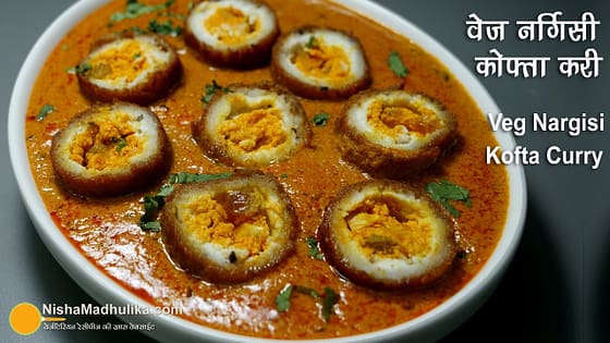 वेज नर्गिसी कोफ्ता करी – आसान तरीका । Paneer Nargisi Kofta Curry Recipe | Vegetarian Nargisi kofta